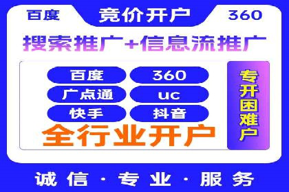360信息流精准营销成功案例分析